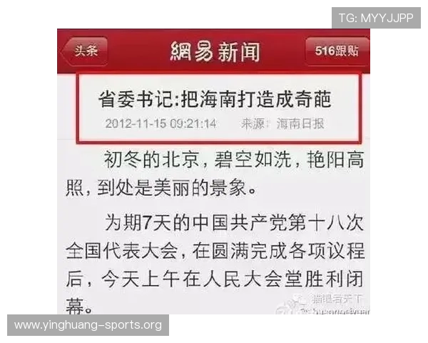 竞博注册账号的注意事项与安全保障措施详解