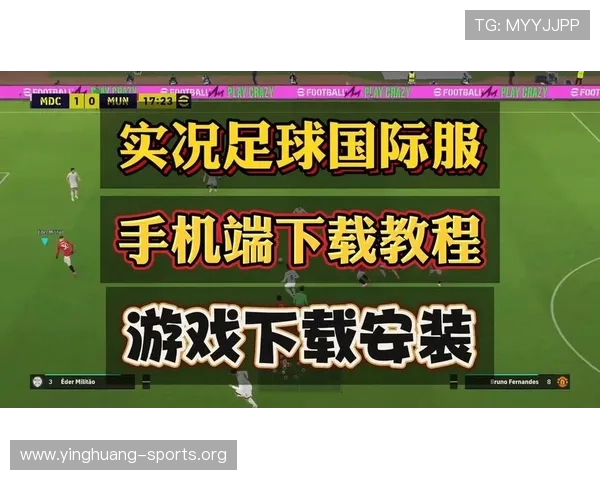 如何快速找到谈球吧官网登录入口确保畅玩足球游戏的完整流程