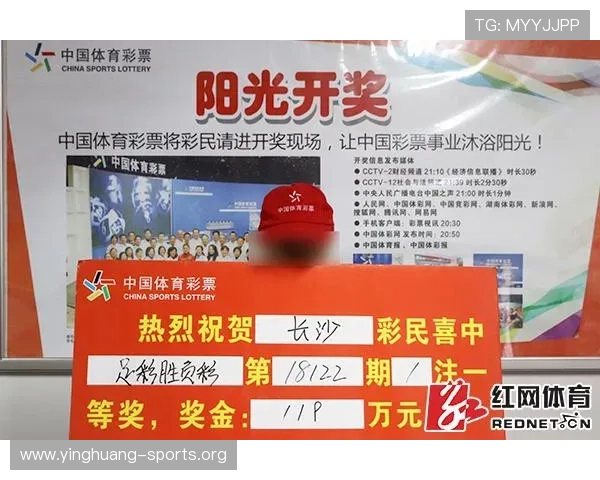 中国足彩竞彩网开奖结果官方平台，确保信息真实可靠，方便用户快速获取最新赛果