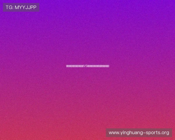 如何理性分析世界杯西班牙VS佛得角比赛的赔率与投注风险提示 如何理性分析世界杯西班牙VS佛得角比赛的赔率与投注风险提示