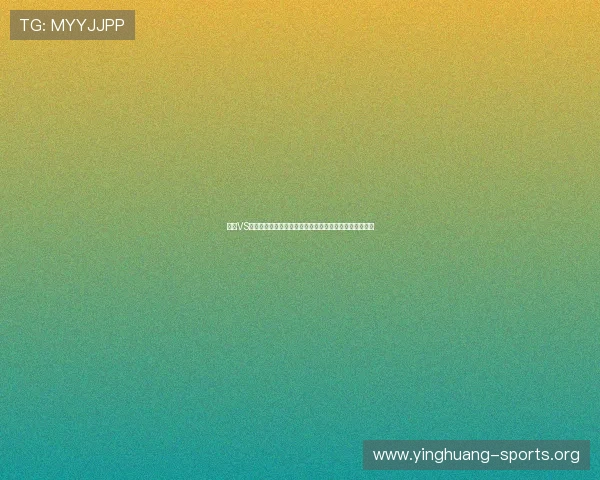 瑞典VS荷兰世界杯核心球员对比：谁将成为比赛胜负的关键因素