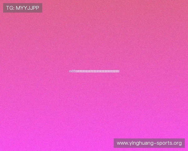 m88体育官网如何选择正规平台确保游戏体验与资金安全的实用建议 m88体育官网如何选择正规平台确保游戏体验与资金安全的实用建议